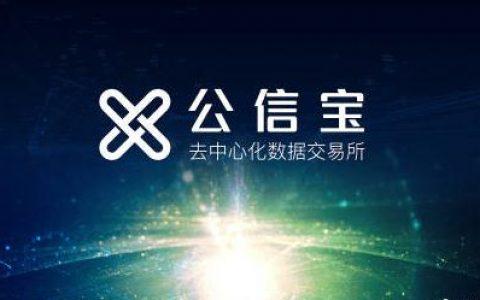 共信宝是干嘛的？区块链公信宝在线钱包-图3