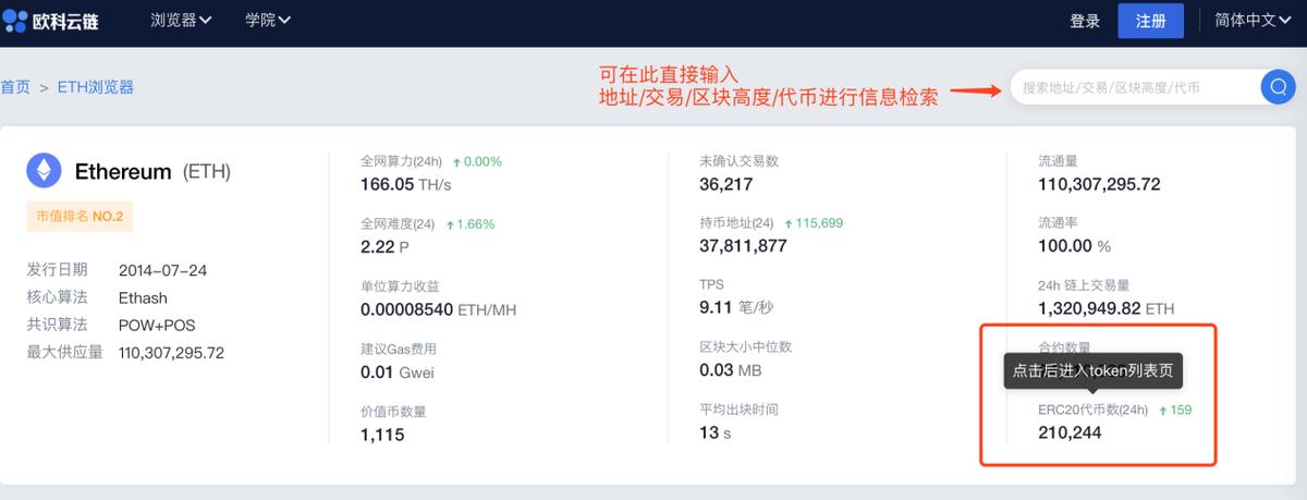 erc20钱包是什么钱包？以太坊钱包 erc20下载-图2