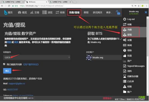 比特萝卜转化桌怎么使用？交易平台如何转比特股到钱包-图1