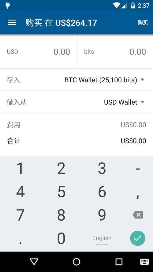 如何往自己的比特钱包中充值比特币？比特币手机钱包支付-图2
