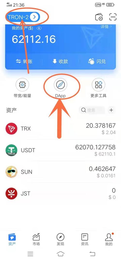 火信app怎么提币？币信钱包使用-图3