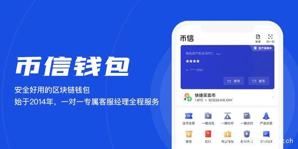 火信app怎么提币？币信钱包使用-图2