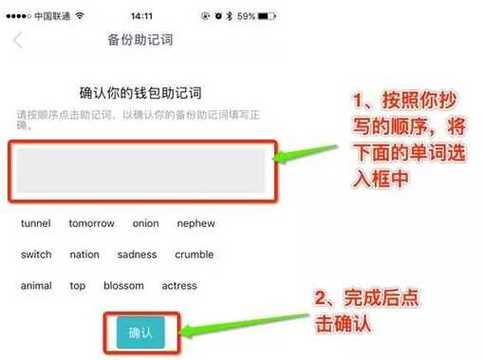 hanpass怎么用？备份钱包怎么打开-图2