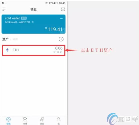 imtoken钱包如何设置trc地址收款？imtoken 冷钱包 设置-图3