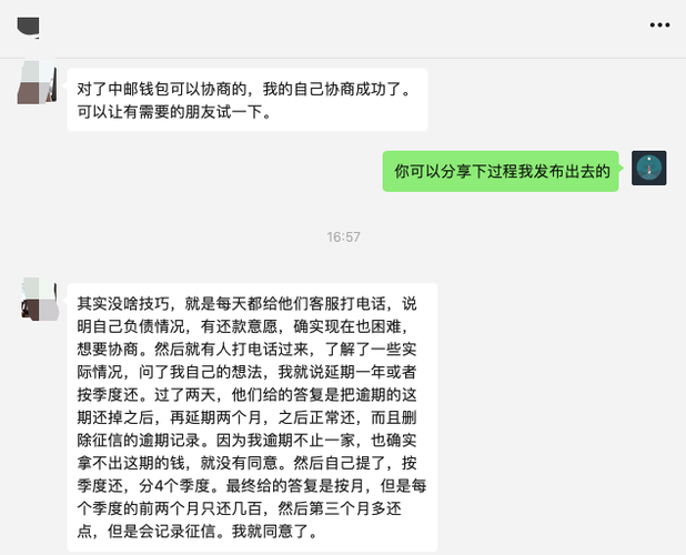 中邮钱包逾期几天联系紧急联系人？钱包客户-图3