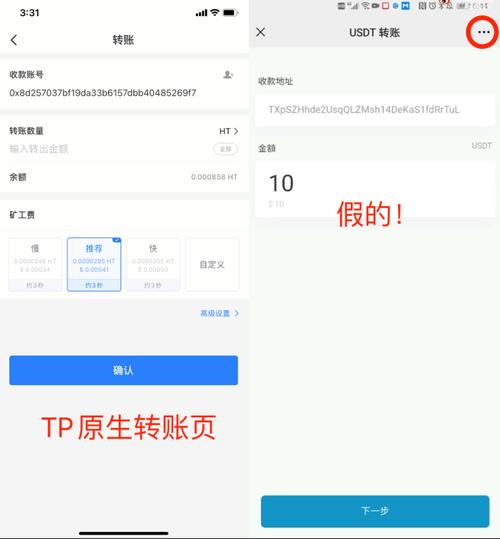 tp观察钱包如何恢复正常？钱包同步网络要多久-图3