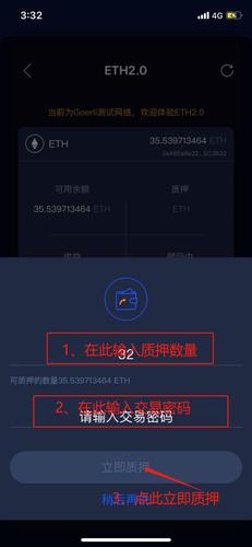 怎样存入eth2.0？以太钱包怎么增加节点-图3