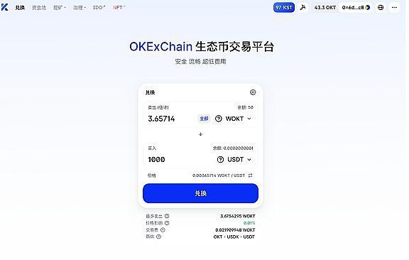 okt钱包里的usdt如何提到交易所？交易所 钱包对接-图1