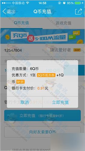 Q币充值没到账怎么办？比太钱包转币 没到账-图2