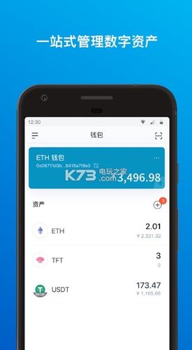 imtoken钱包可以收usdt吗？imtoken钱包可存哪些币-图3