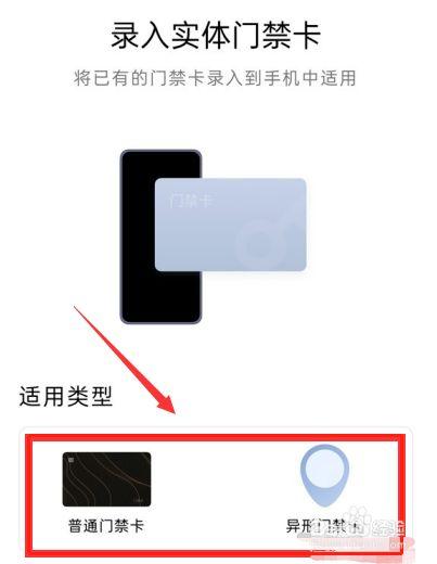 华为nxtal10门禁卡怎么录入？nxt手机钱包设置-图1