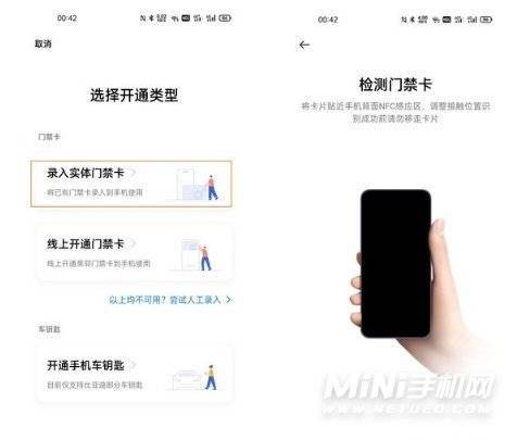 华为nxtal10门禁卡怎么录入？nxt手机钱包设置-图3
