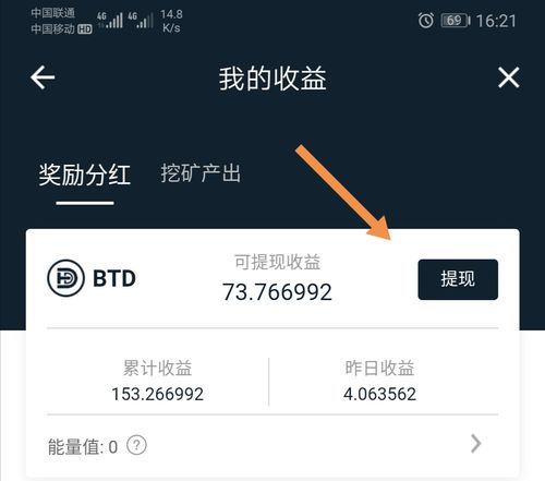 挖矿收益怎么提现？有什么挖矿钱包-图1