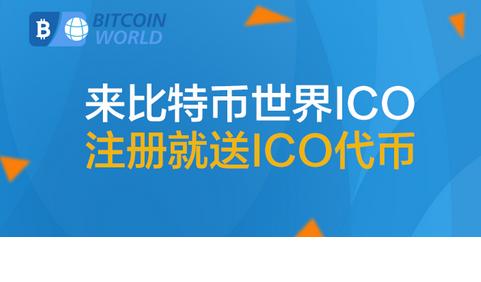 ico地址什么意思？比特币钱包ico-图3