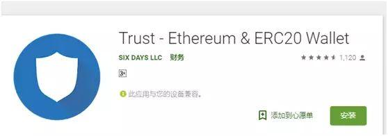 trust wallet钱包安全吗？以太坊钱包安全-图1