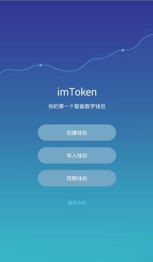 苹果怎么下载im钱包？im钱包老用户登录-图3