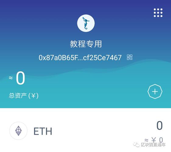 Imtoken怎么使用？以太币钱包使用说明-图1