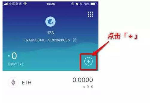 Imtoken怎么使用？以太币钱包使用说明-图3