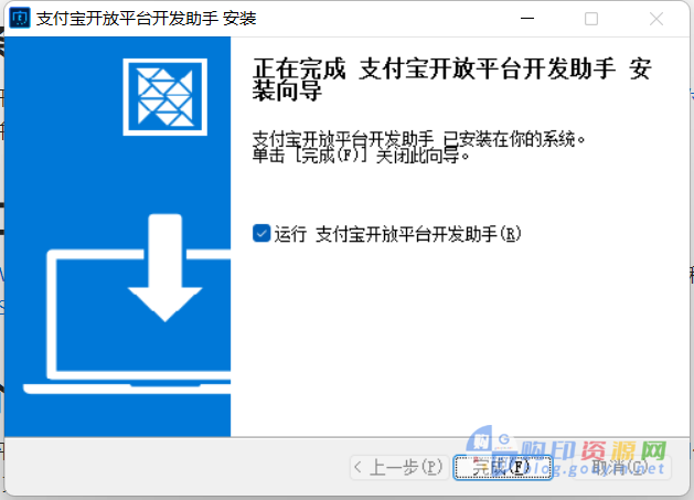 支付宝当面付公钥怎么弄？钱包 控制台 私钥-图1