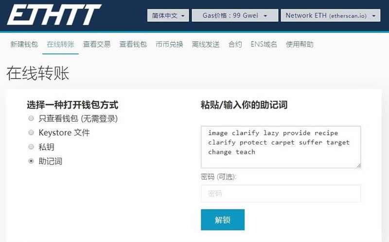 以太坊钱包被盗可以找回吗？eht 钱包-图1