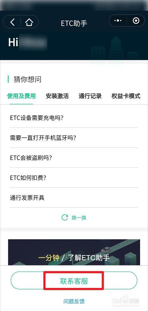 etc助手和etcsp哪个好用？以太经典有钱包嘛-图3