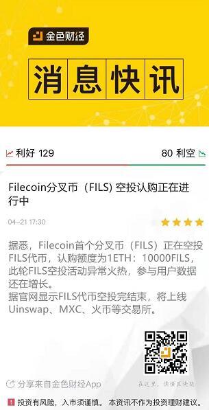 hfil和fil怎么兑换？filecoin 钱包-图3