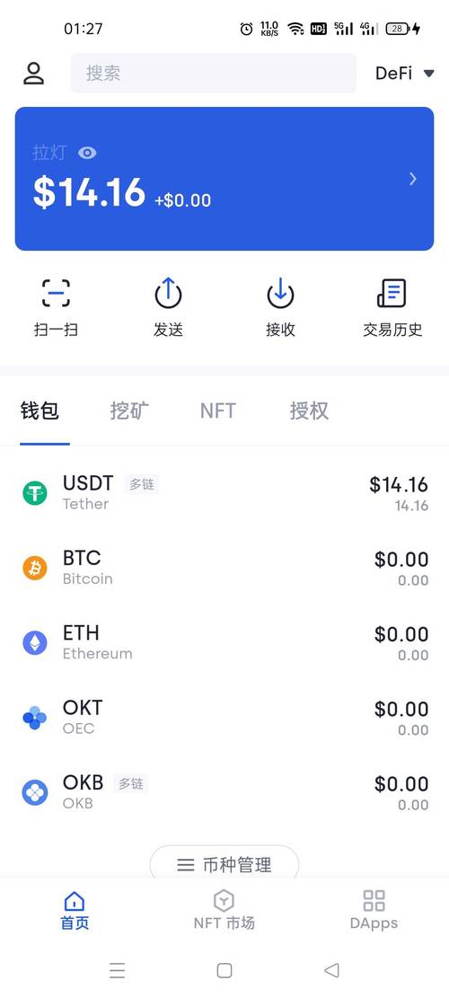 imtoken怎么提现到卡上？imtoken冷钱包 转出-图1