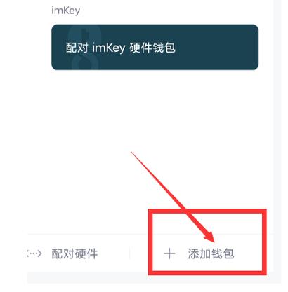 imtoken怎么提现到卡上？imtoken冷钱包 转出-图3