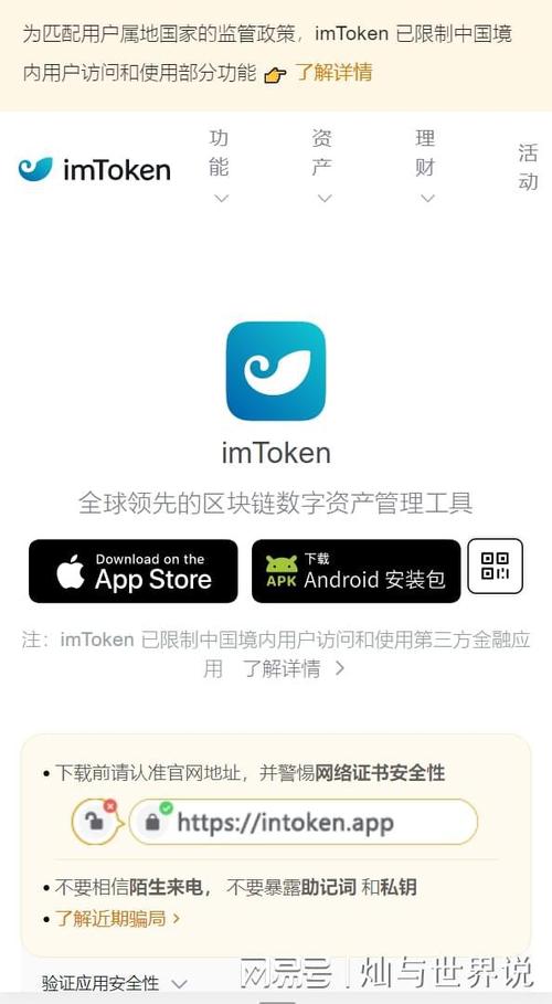 imtoken是什么网络？币安 钱包地址-图1