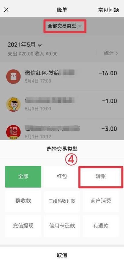 有对方的转账记录如何查找对方？比太钱包转账记录-图1