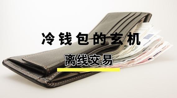 公司倒闭了冷钱包还能用吗？比特币冷钱包坏了-图1