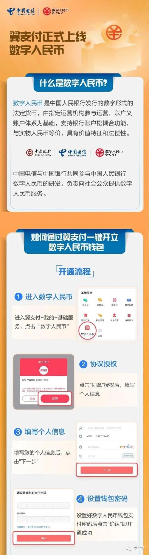 全国何时使用数字钱包？规范钱包通知-图2