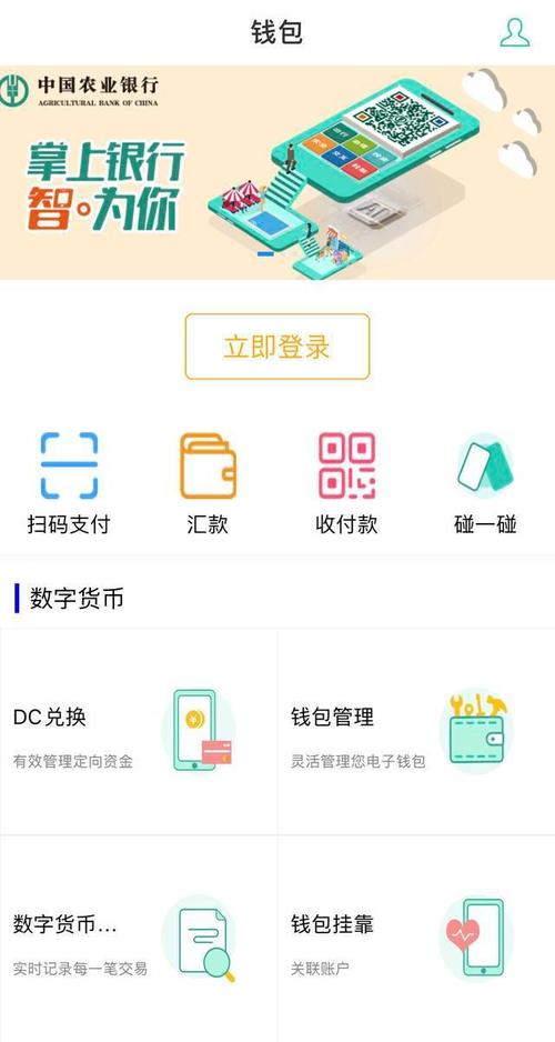 闲讯app是干啥的？D讯是央行的数字钱包吗-图1