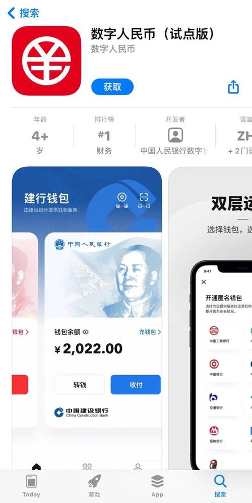 闲讯app是干啥的？D讯是央行的数字钱包吗-图2