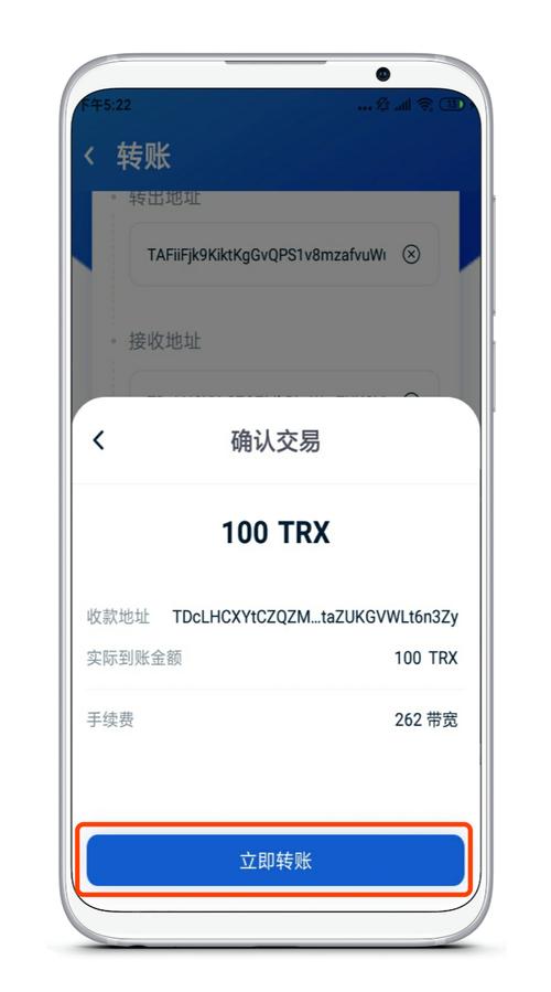 tronlink使用教程？谁在用波宝钱包-图2