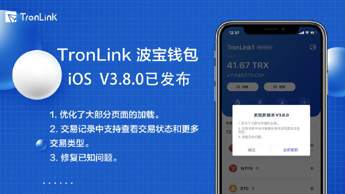 tronlink使用教程？谁在用波宝钱包-图1