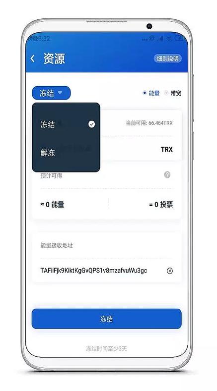 tronlink使用教程？谁在用波宝钱包-图3