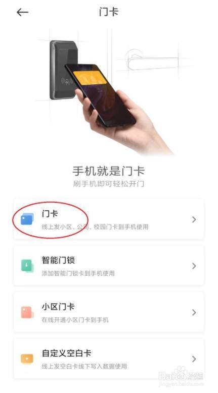 vivoz5x手机门禁卡怎么设置方法？z钱包最新版网址-图2