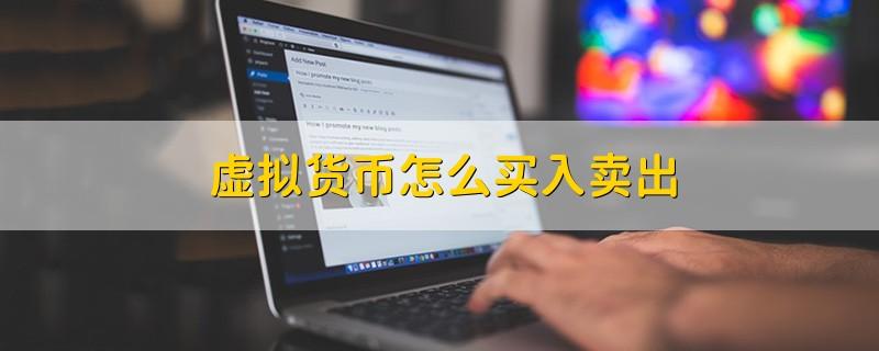 虚拟货币怎么提到电脑里？硬件钱包转入平台-图1