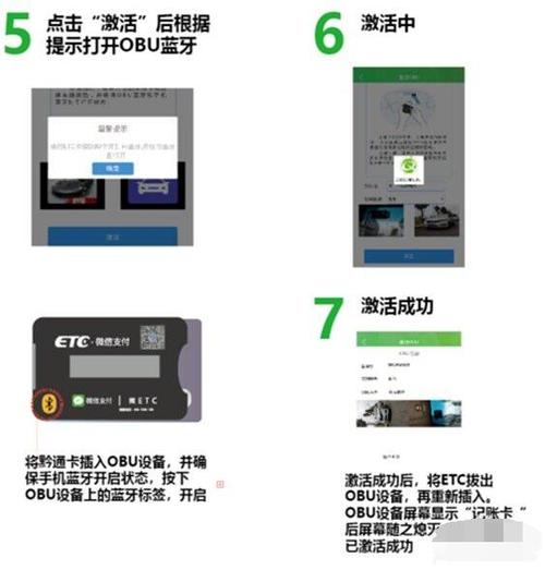 etc电子钱包怎么充值？怎么开通ETC电子钱包-图3