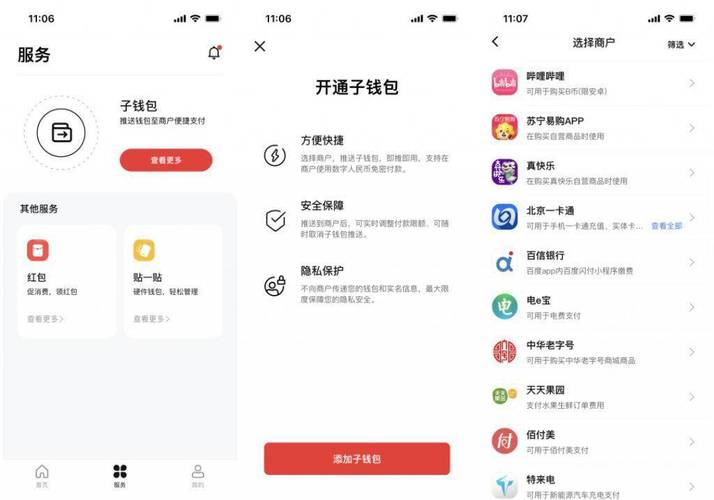 数字钱包app申请开通？如何开通钱包地址-图2