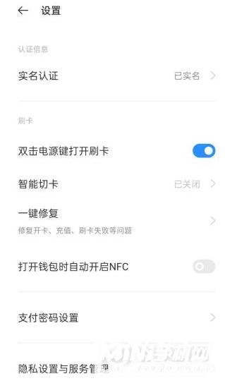 realme门禁卡怎么快速启动？恢复beam钱包-图1