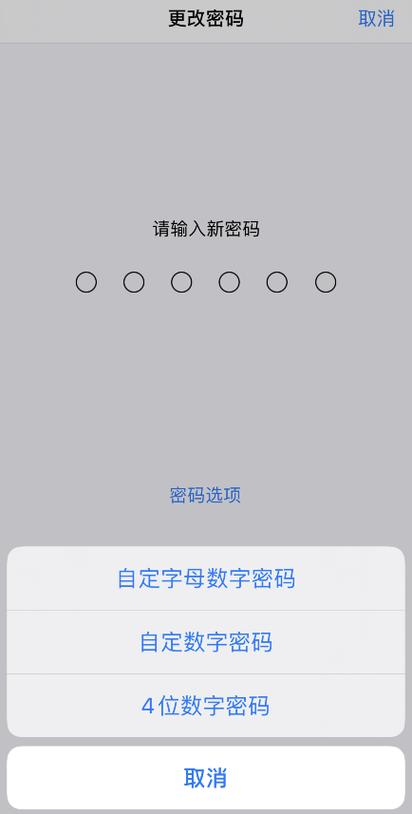 iphone密码怎么变成了六位数？ios钱包六位密码-图2