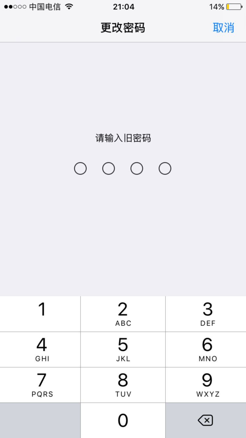 iphone密码怎么变成了六位数？ios钱包六位密码-图1