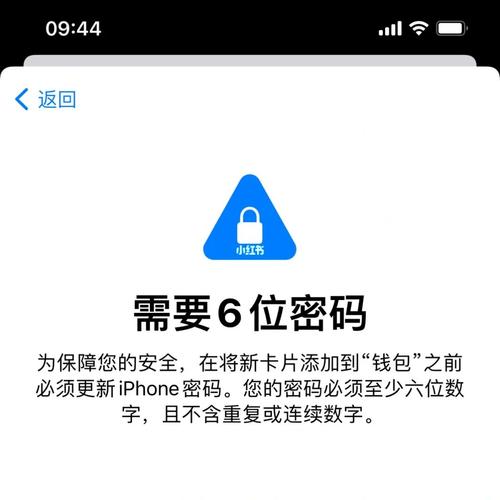 iphone密码怎么变成了六位数？ios钱包六位密码-图3