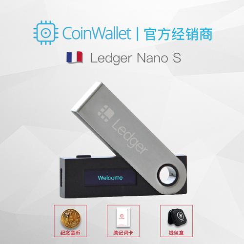 ledger nano x和nano s区别？nano网页钱包-图2