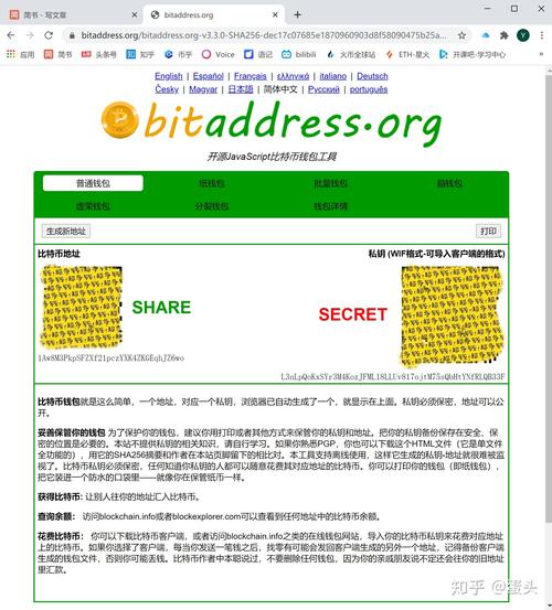 web30普通人怎么加入？trust比特币钱包-图2