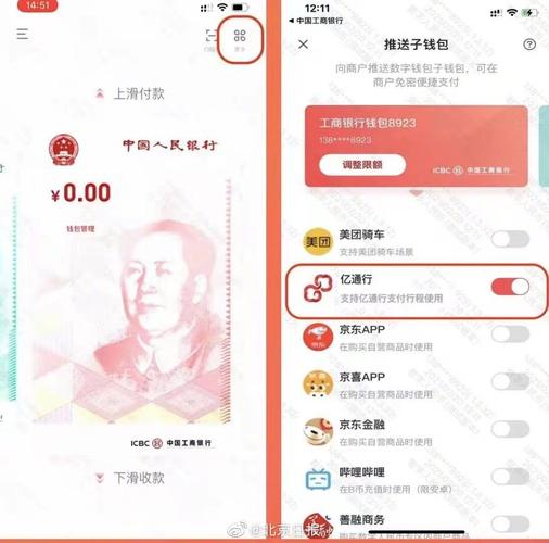 数字人民币能往社保卡转账吗？工行数字钱包app-图1