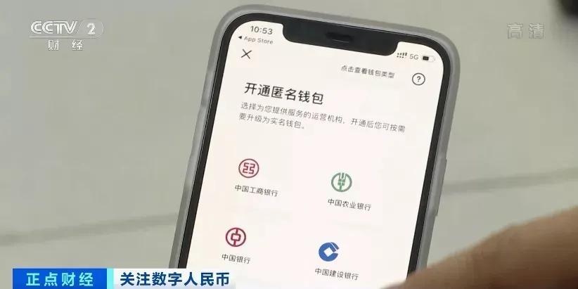 数字人民币能往社保卡转账吗？工行数字钱包app-图2