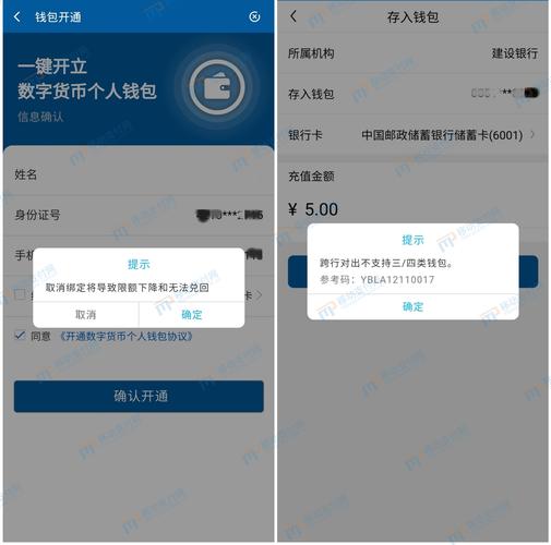 苹果手机最新建设银行app怎么注册？建行数字货币钱包注册-图1